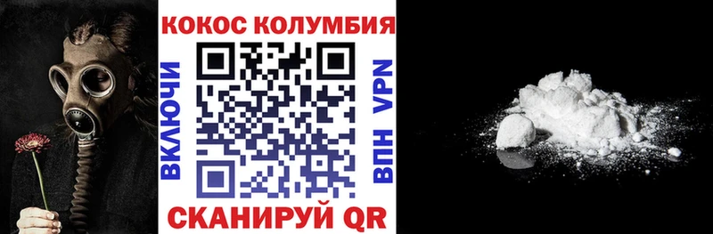 купить наркотик  Заозёрск  COCAIN 97% 