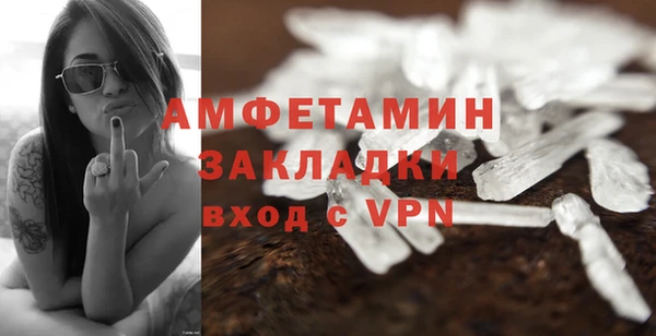 амфетамин Белокуриха