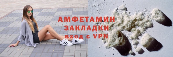 амфетамин Белокуриха